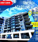 Тристаен апартамент в София, Полигона