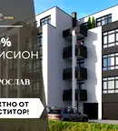 Тристаен апартамент в Пловдив, Прослав