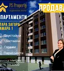 Тристаен апартамент в Стара Загора, Самара 1