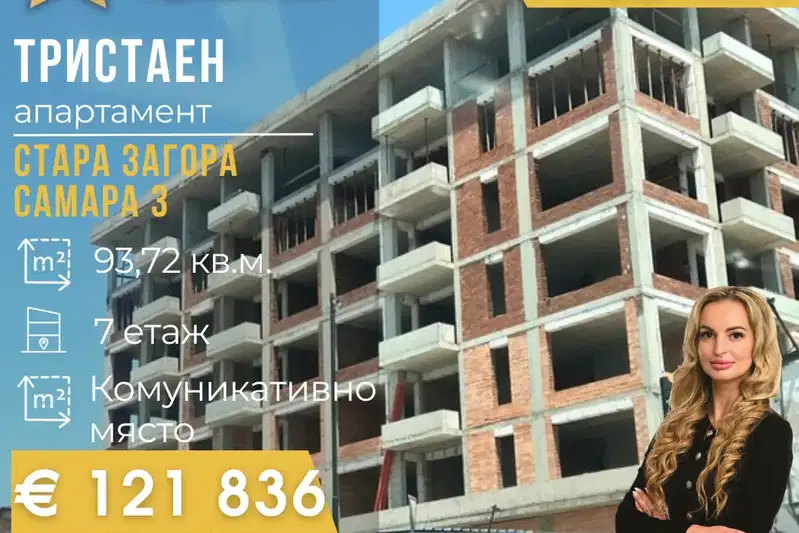 3-bedroom apartment in Stara Zagora, Samara 3