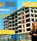 Тристаен апартамент в Стара Загора, Самара 3