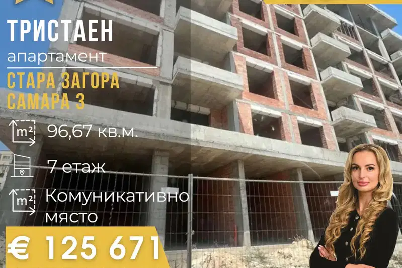 3-bedroom apartment in Stara Zagora, Samara 3