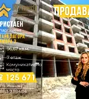 Тристаен апартамент в Стара Загора, Самара 3
