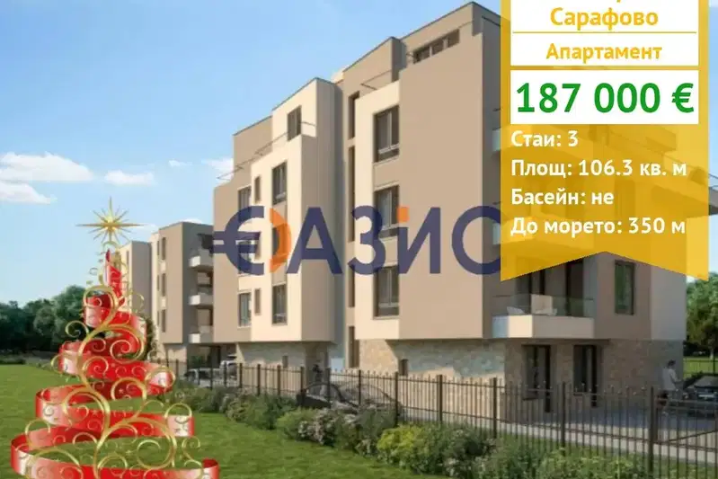 Тристаен апартамент в Бургас, Сарафово