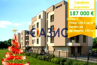 Тристаен апартамент в Бургас, Сарафово