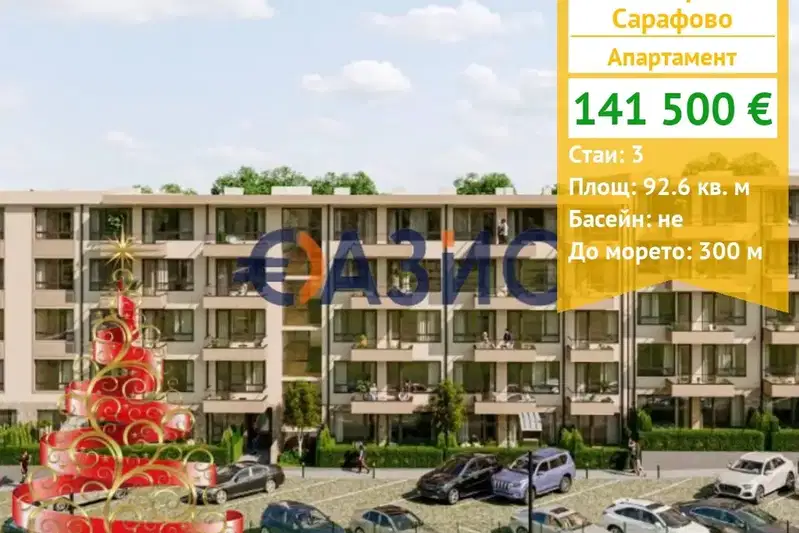 3-bedroom apartment in Burgas, Sarafovo