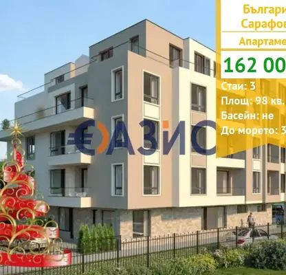 Снимка 2 — Тристаен апартамент в Бургас, Сарафово