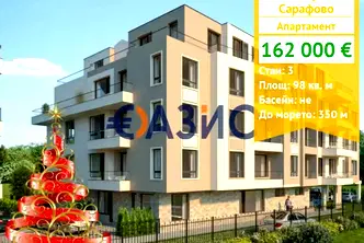 Тристаен апартамент в Бургас, Сарафово