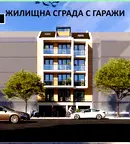 Тристаен апартамент в Плевен, Широк център