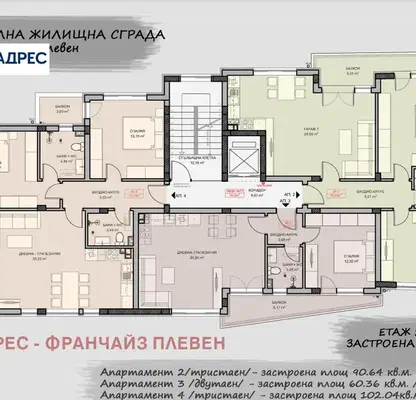 Снимка 2 — Тристаен апартамент в Плевен, Сторгозия