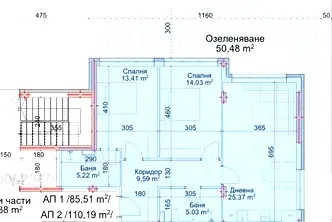 Тристаен апартамент в Благоев, Струмско