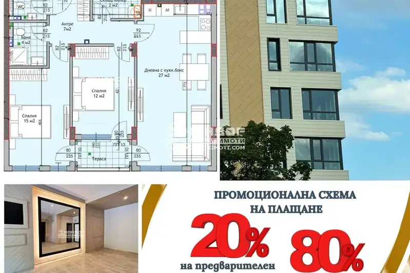 3-bedroom apartment in Plovdiv, Trakiya