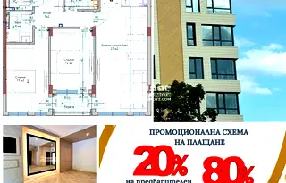 Тристаен апартамент в Пловдив, Тракия