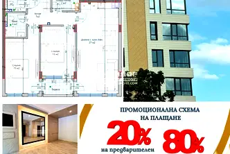 Тристаен апартамент в Пловдив, Тракия