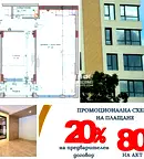 Тристаен апартамент в Пловдив, Тракия