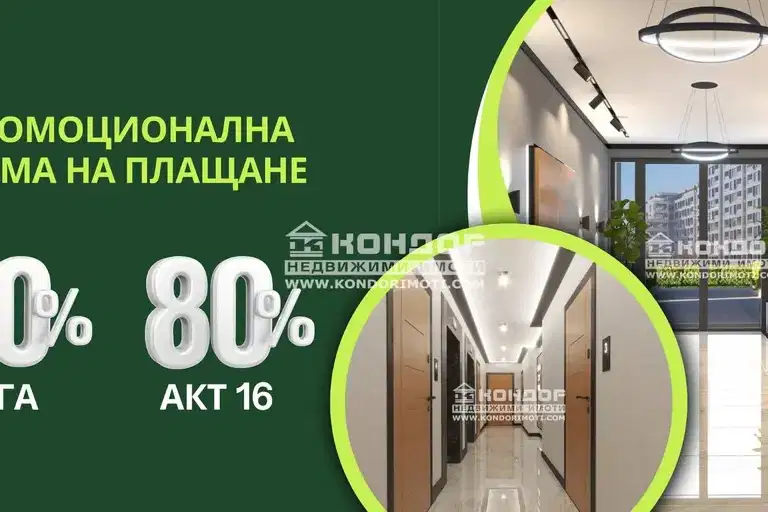 Three-room apartment in Trakiya with terrace, Plovdiv
