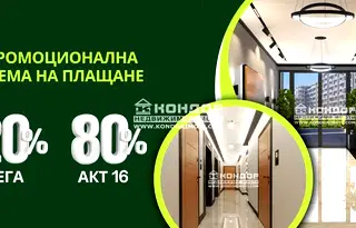 Тристаен апартамент в Пловдив, Тракия