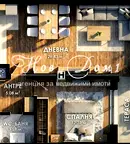 Тристаен апартамент в Пловдив, Тракия