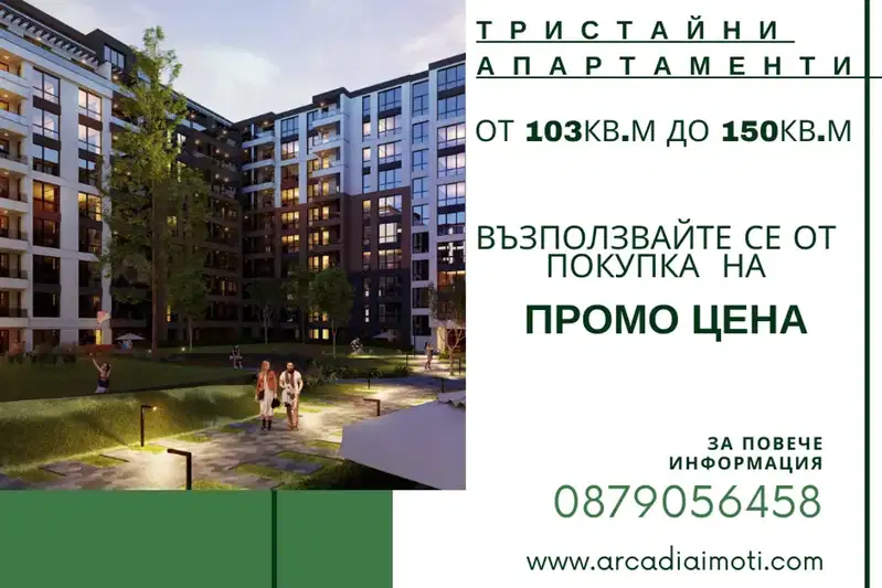 3-bedroom apartment in Plovdiv, Trakiya