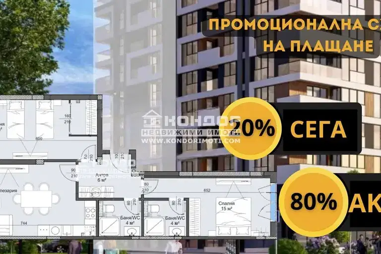 3-bedroom apartment in Plovdiv, Trakiya