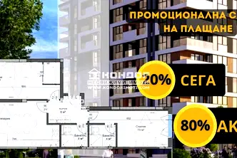 Тристаен апартамент в Пловдив, Тракия