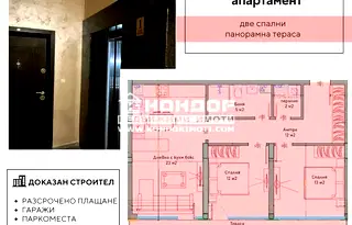 Тристаен апартамент в Пловдив, Тракия
