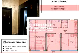 Тристаен апартамент в Пловдив, Тракия