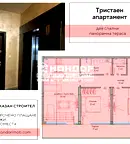 Тристаен апартамент в Пловдив, Тракия
