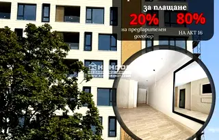 Тристаен апартамент в Пловдив, Тракия