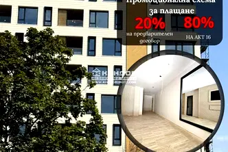 Тристаен апартамент в Пловдив, Тракия