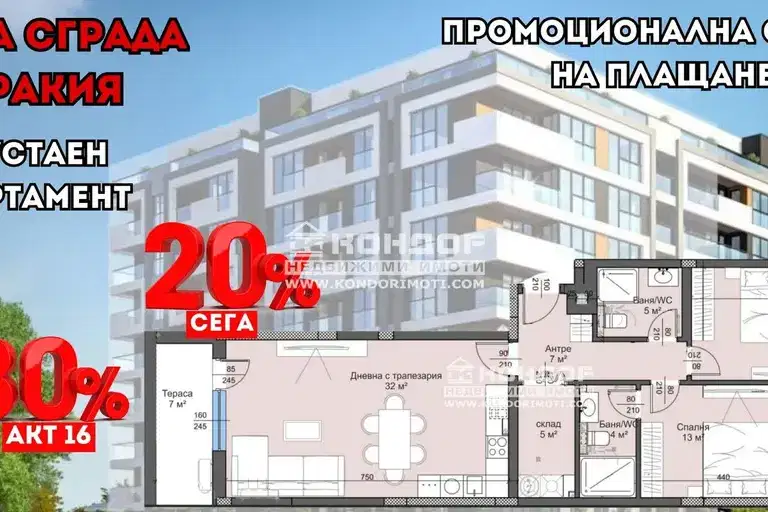 3-bedroom apartment in Plovdiv, Trakiya