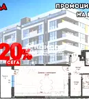 Тристаен апартамент в Пловдив, Тракия