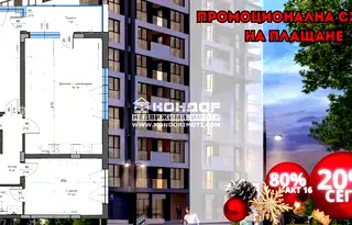 Тристаен апартамент в Пловдив, Тракия