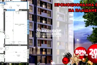 Тристаен апартамент в Пловдив, Тракия