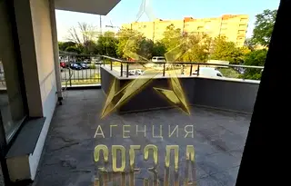 Тристаен апартамент с голяма тераса в Тракия, Пловдив