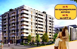 Тристаен апартамент в Пловдив, Тракия
