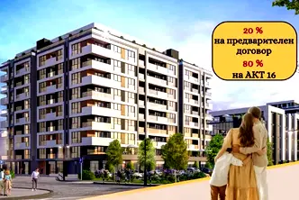 Тристаен апартамент в Пловдив, Тракия