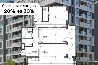 Тристаен апартамент в Пловдив, Тракия