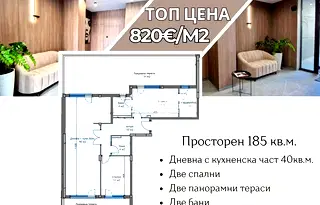Тристаен апартамент в Пловдив, Тракия