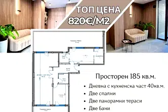 Тристаен апартамент в Пловдив, Тракия