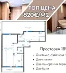 Тристаен апартамент в Пловдив, Тракия