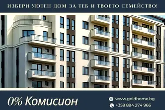 Тристаен апартамент в Пловдив, Тракия