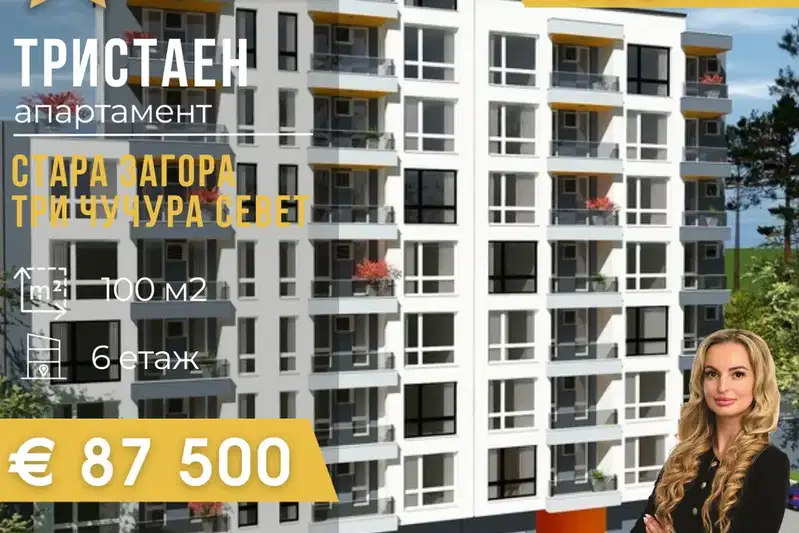 3-bedroom apartment in Stara Zagora, Tri Chuchura - Sever