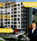 Тристаен апартамент в Стара Загора, Три чучура - север