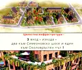 Снимка 4 — Тристаен апартамент в София, Витоша