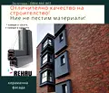 Снимка 5 — Тристаен апартамент в София, Витоша