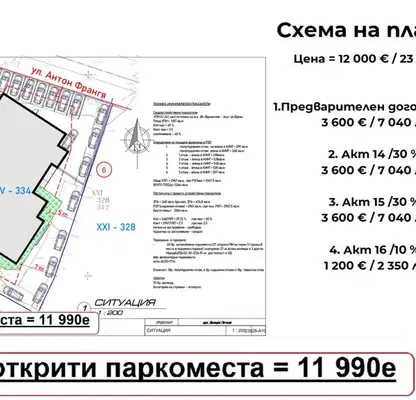 Снимка 5 — 3-стаен апартамент с тераса и гледка към Варненското езеро във Варна