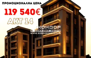 Тристаен апартамент в Пловдив, Въстанически
