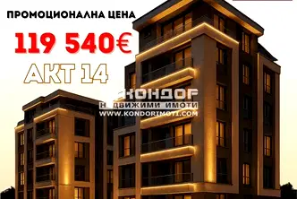 Тристаен апартамент в Пловдив, Въстанически