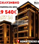 Тристаен апартамент в Пловдив, Въстанически